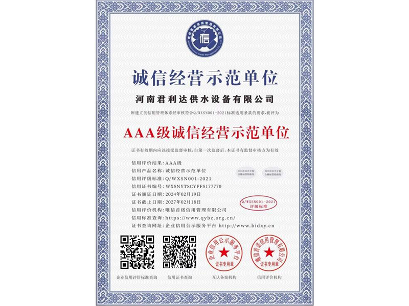资质荣誉