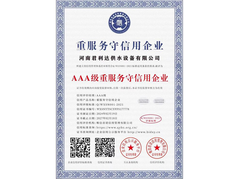 资质荣誉