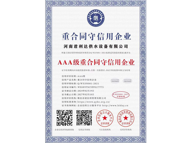 资质荣誉