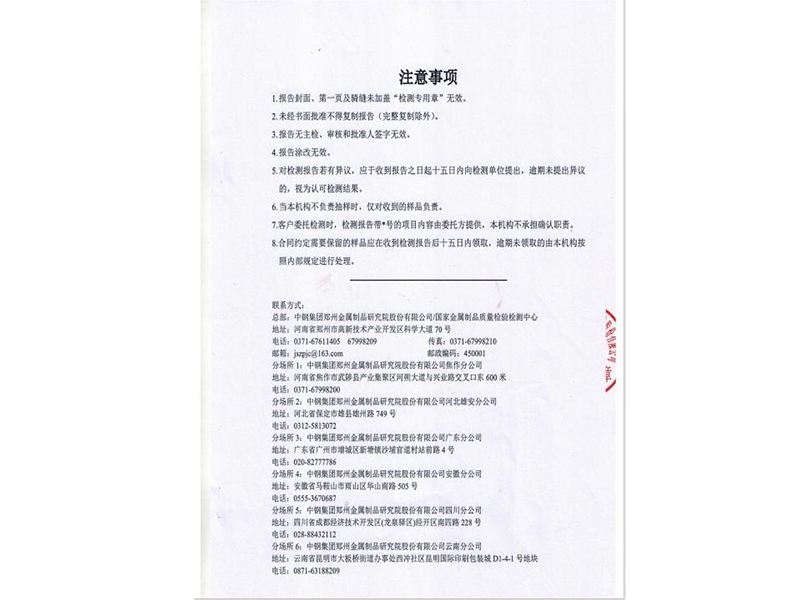 资质荣誉