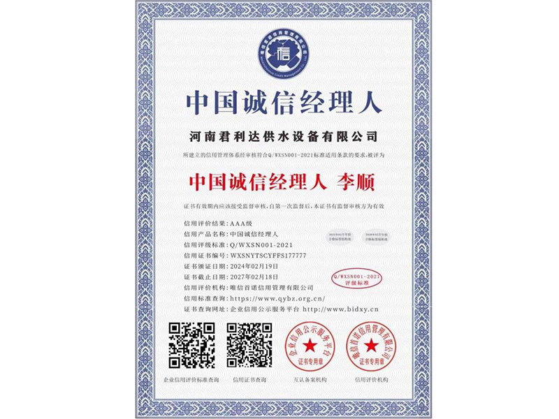 资质荣誉