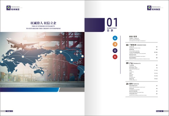 铭青宣传�?02.jpg 铭青宣传�?02.jpg