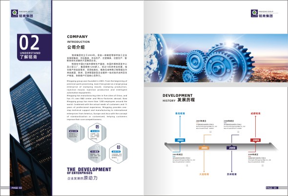 铭青宣传�?03.jpg 铭青宣传�?03.jpg