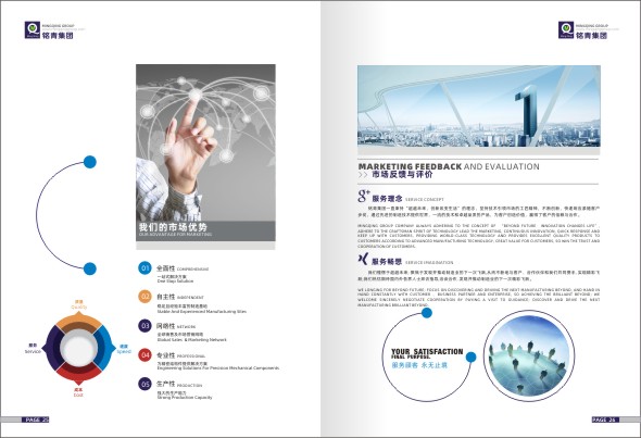 铭青宣传�?14.jpg 铭青宣传�?14.jpg