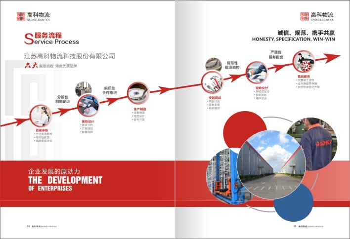 苏州PPT设计美化公司